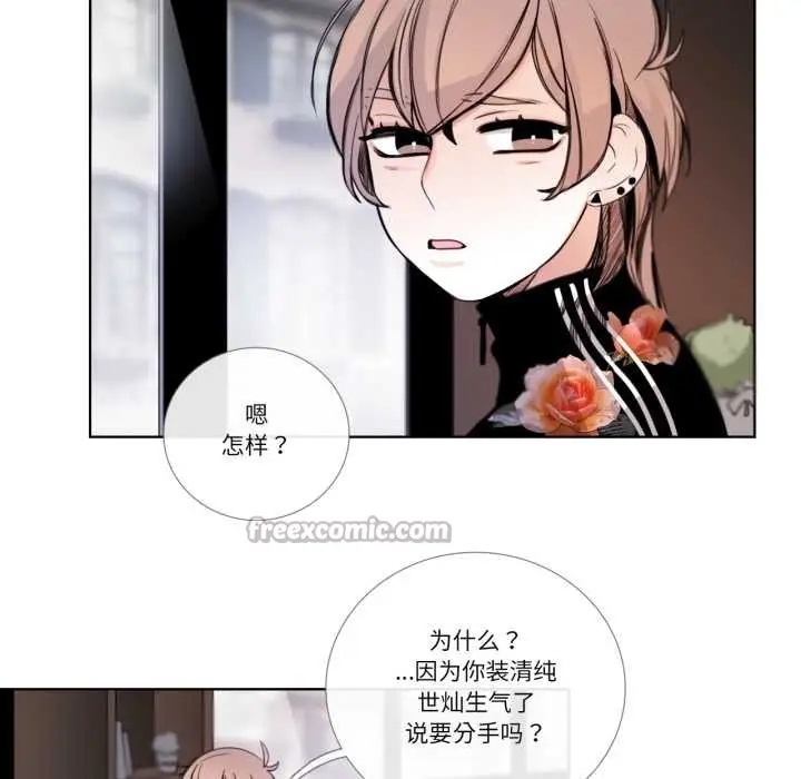 《请与我私语》第21话图45