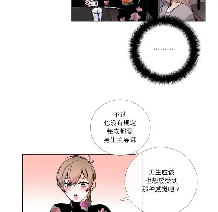 《请与我私语》第21话图47