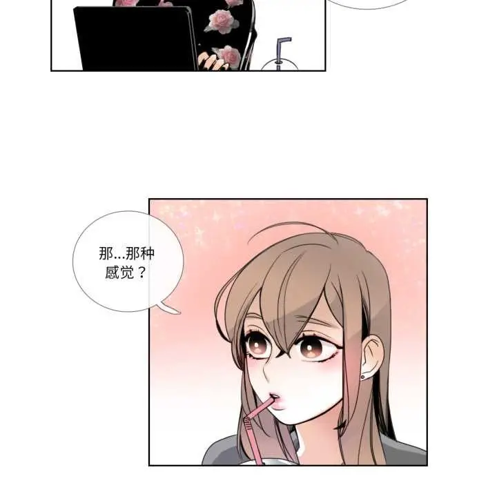 《请与我私语》第21话图48
