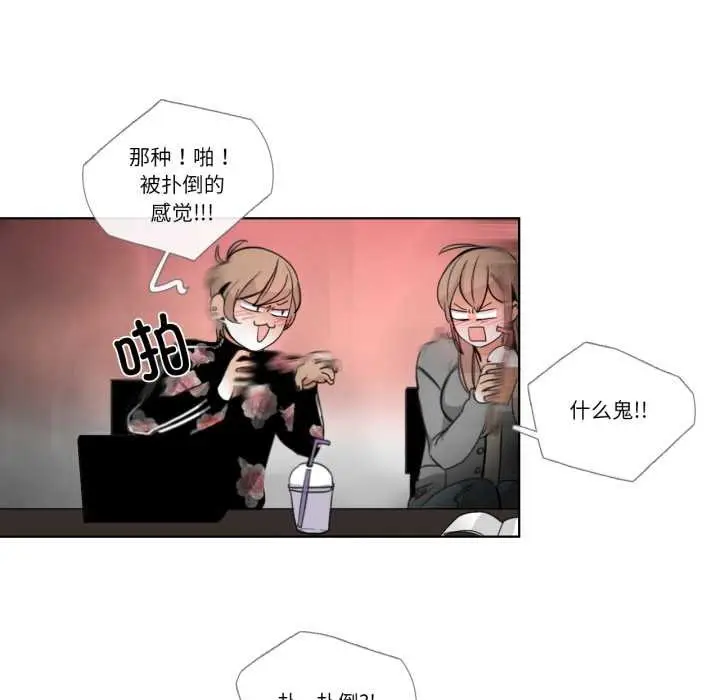 《请与我私语》第21话图49
