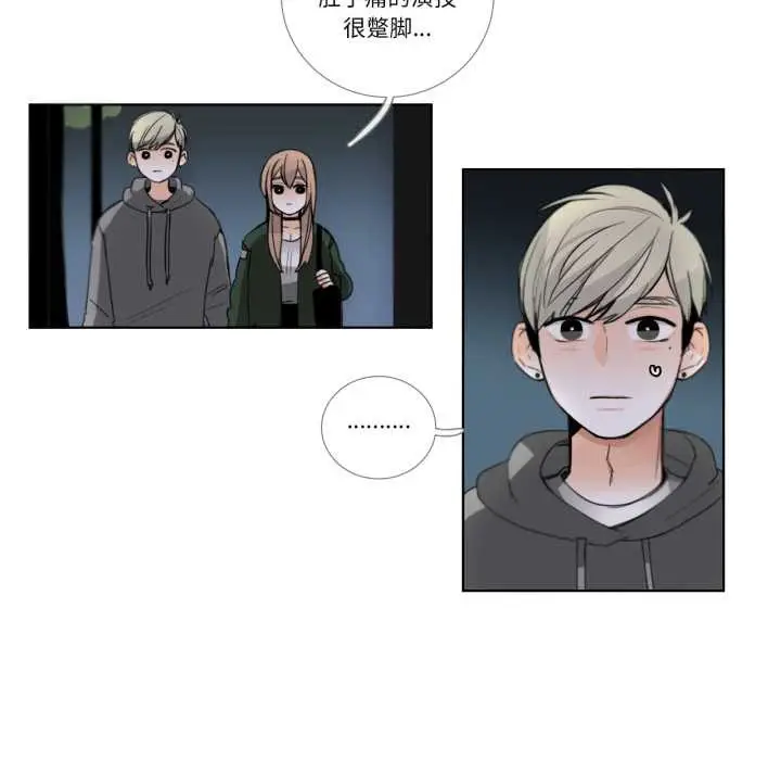 《请与我私语》第21话图5