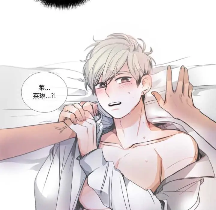 《请与我私语》第21话图51