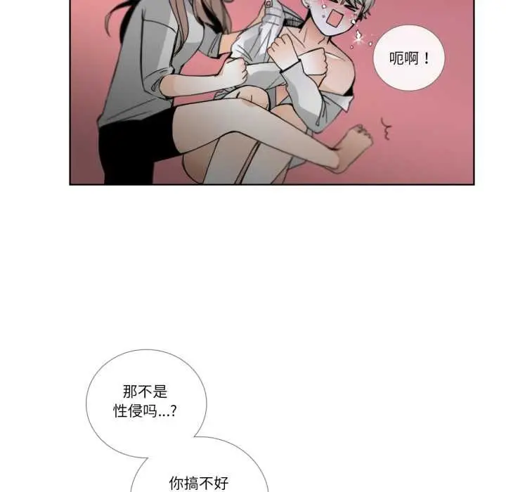 《请与我私语》第21话图53