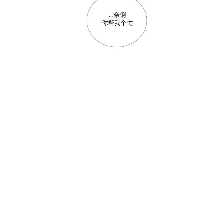 《请与我私语》第21话图57