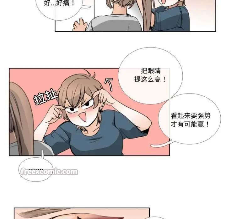 《请与我私语》第21话图60
