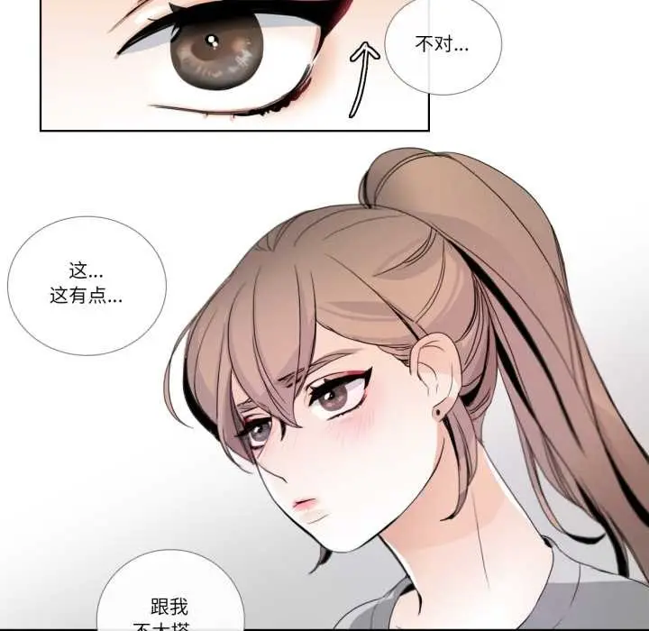 《请与我私语》第21话图61