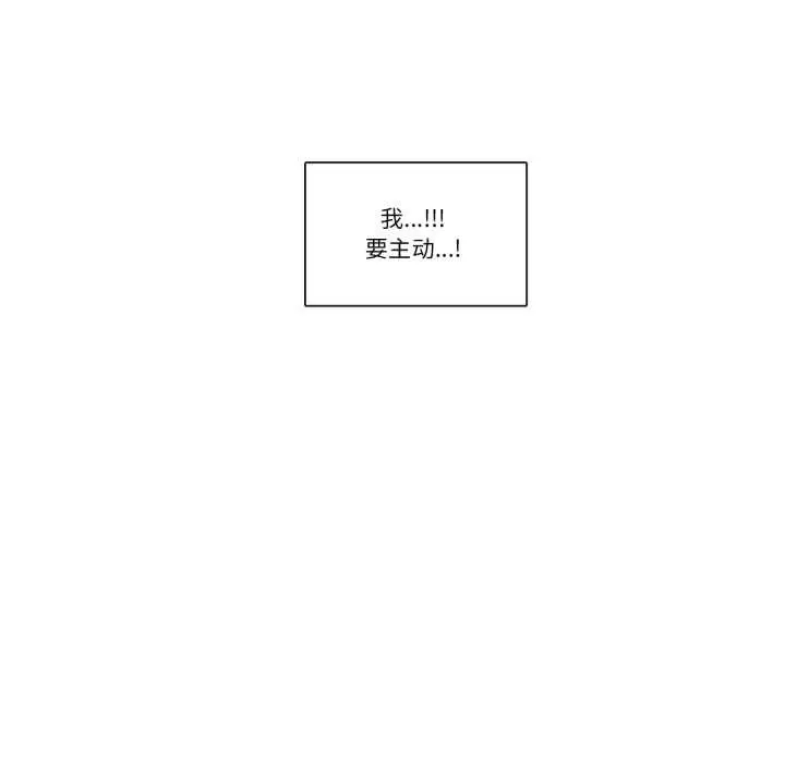 《请与我私语》第22话图20