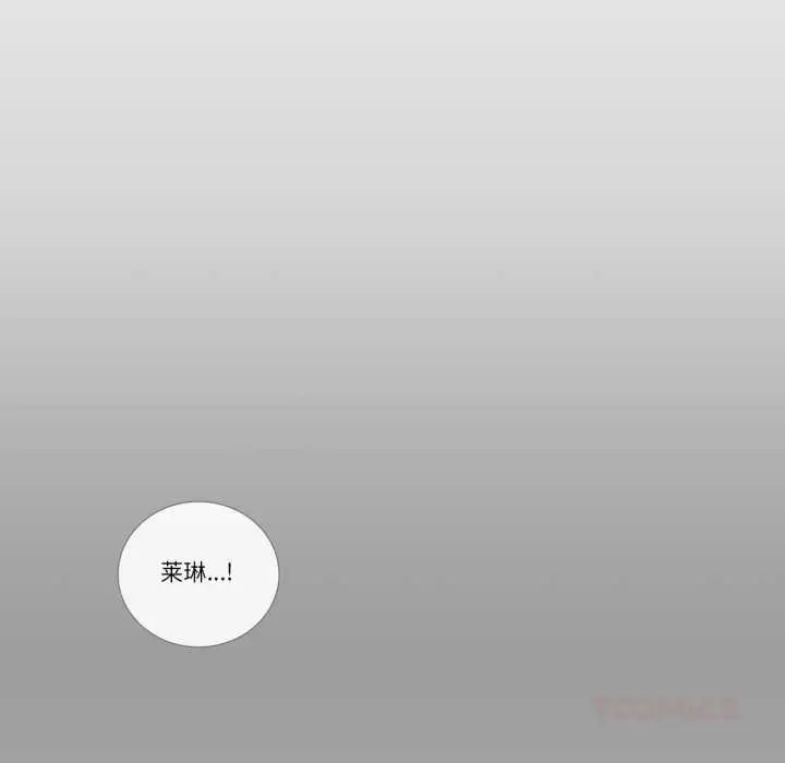 《请与我私语》第22话图38