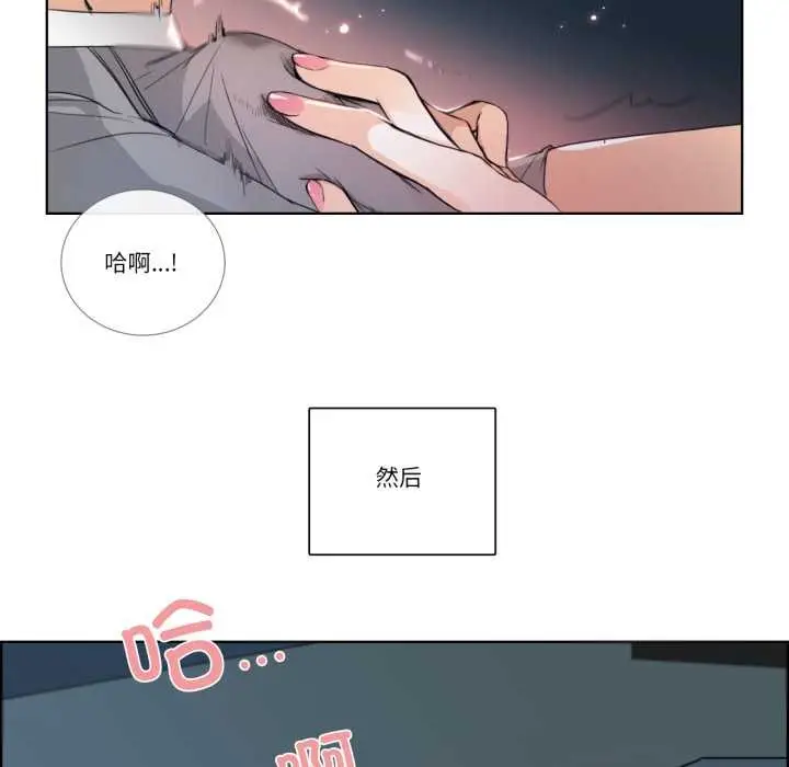 《请与我私语》第22话图63
