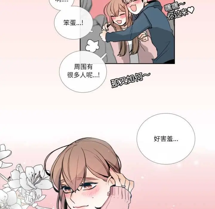 《请与我私语》第22话图8