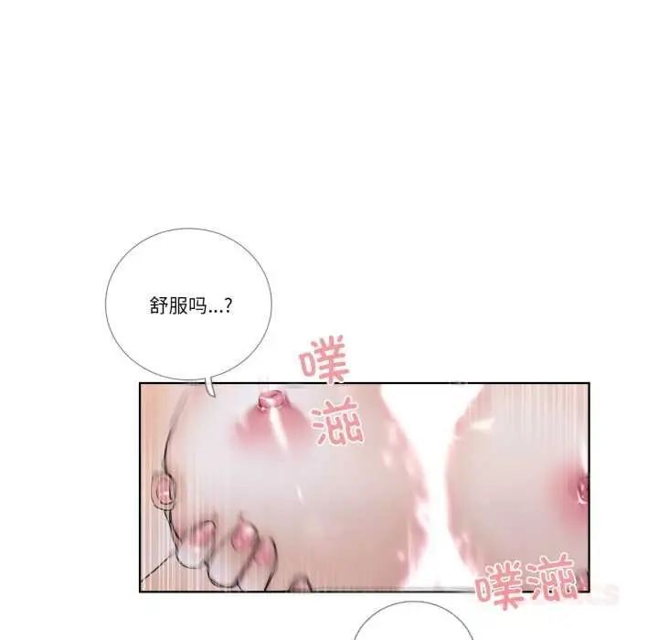 《请与我私语》第23话图22