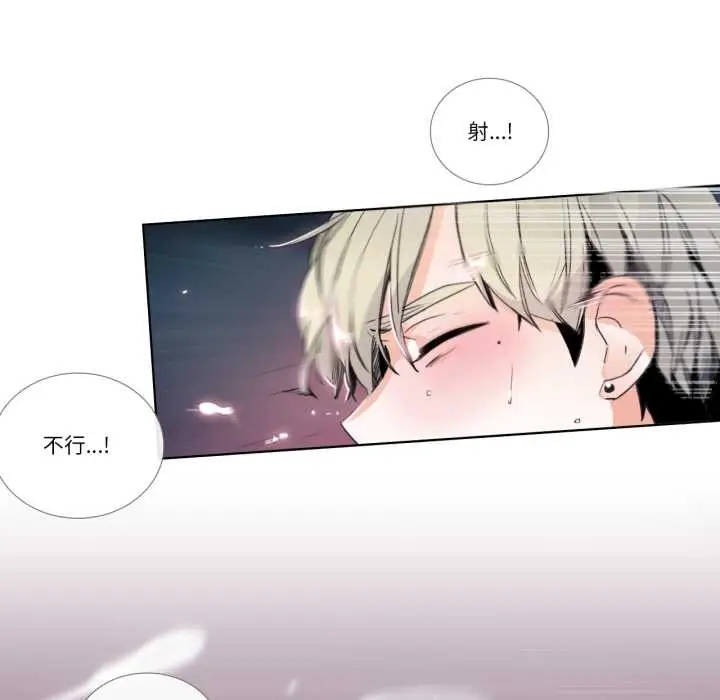 《请与我私语》第23话图25