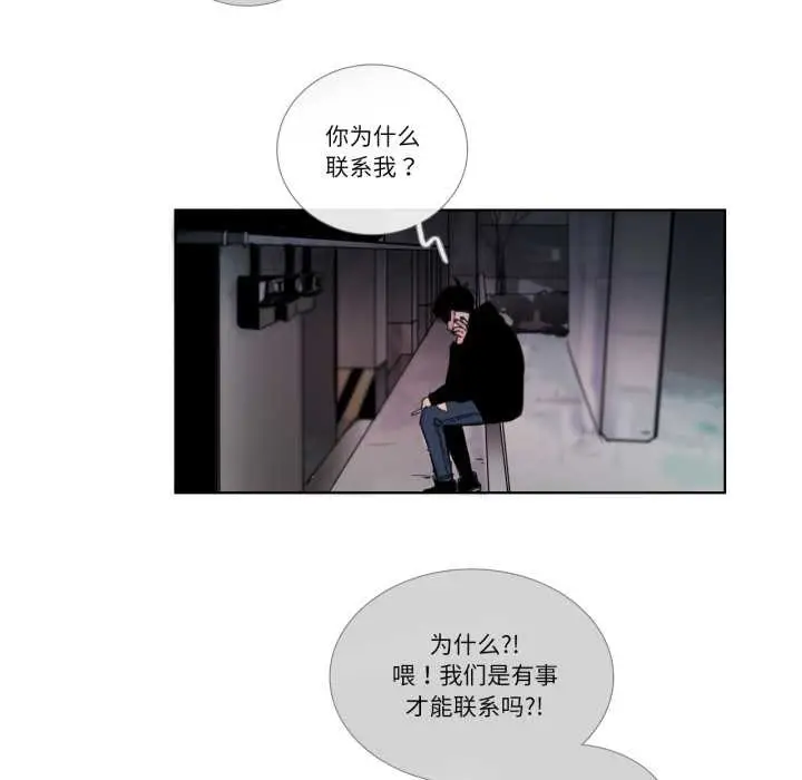 《请与我私语》第23话图49