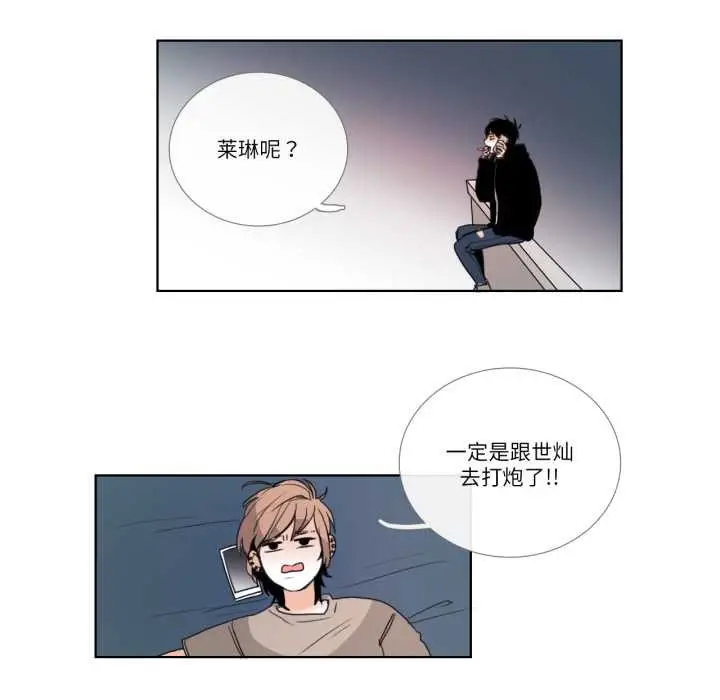 《请与我私语》第23话图51