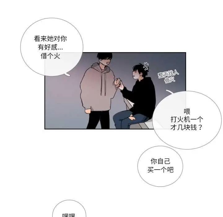 《请与我私语》第23话图57