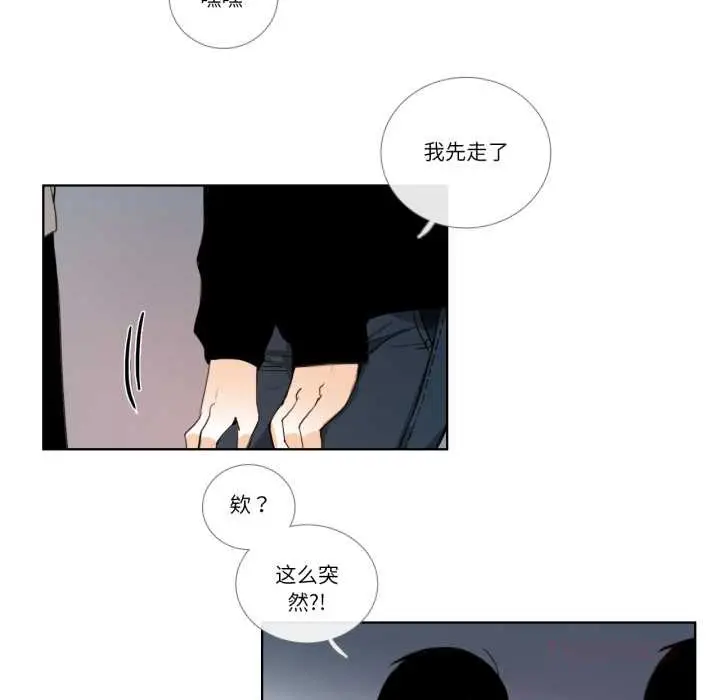 《请与我私语》第23话图58