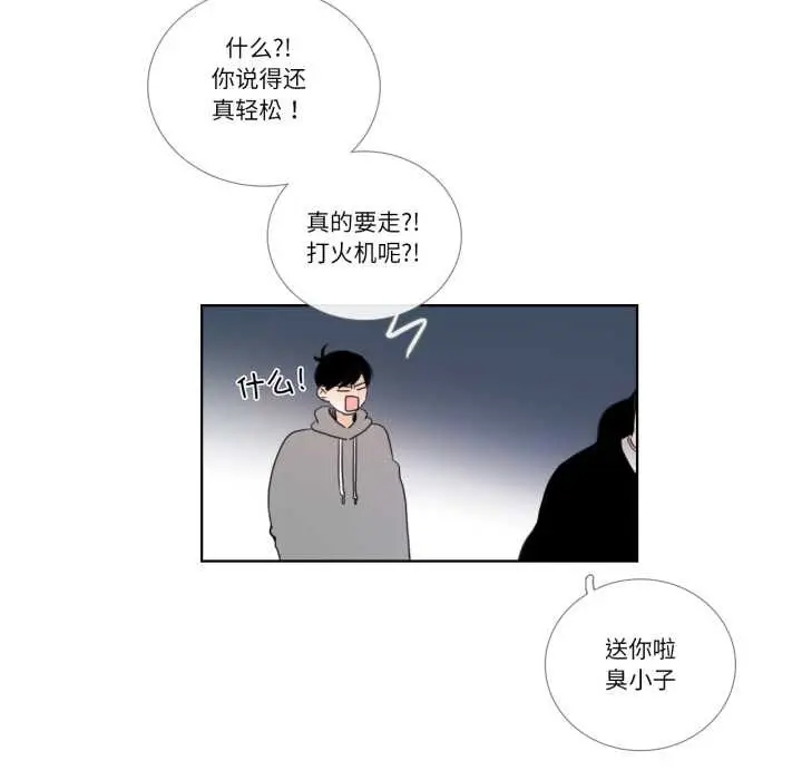 《请与我私语》第23话图61