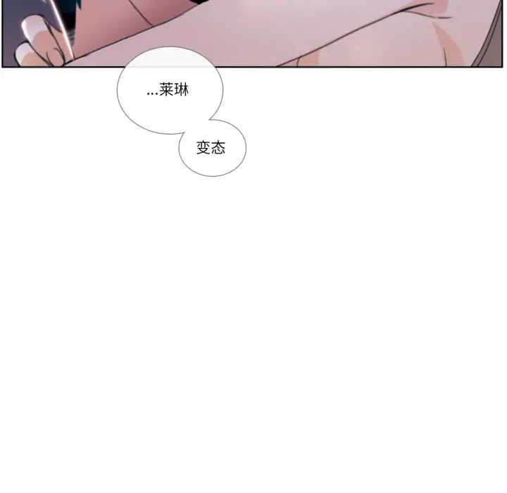 《请与我私语》第24话图24