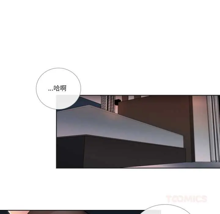 《请与我私语》第24话图25