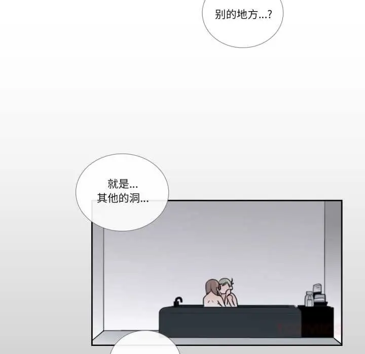《请与我私语》第24话图43