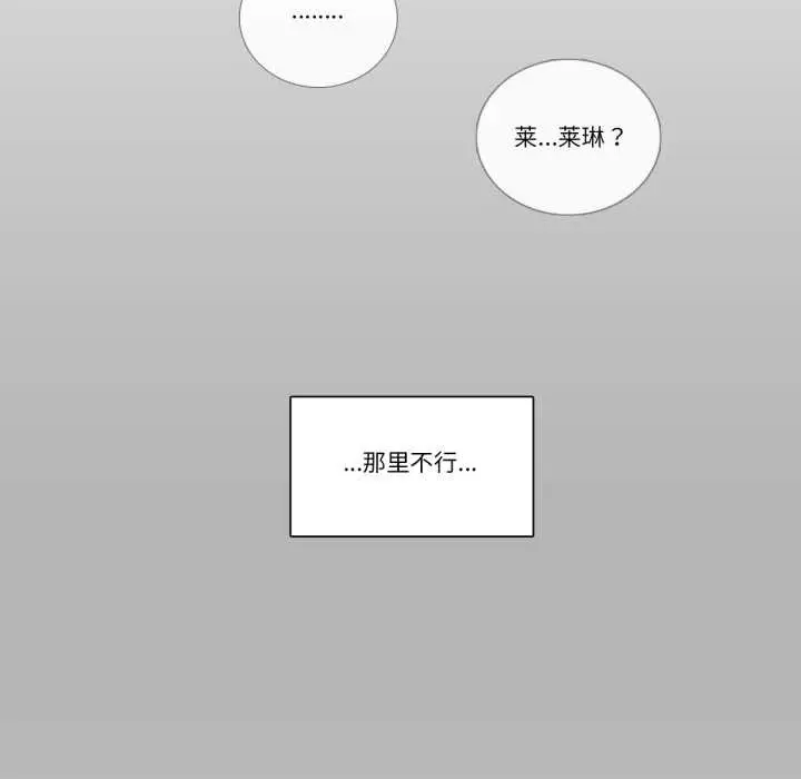 《请与我私语》第24话图44
