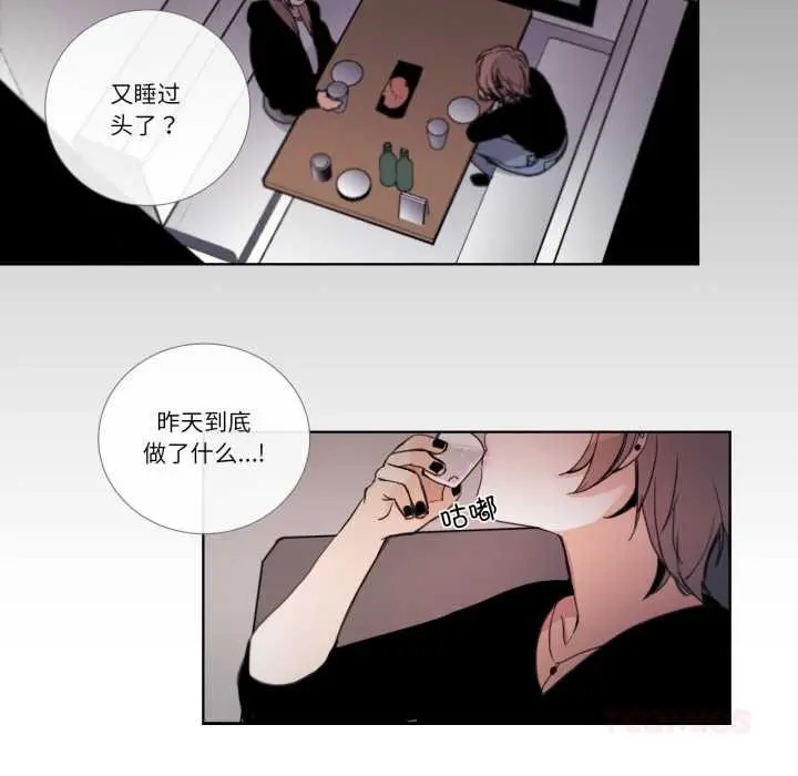 《请与我私语》第24话图52