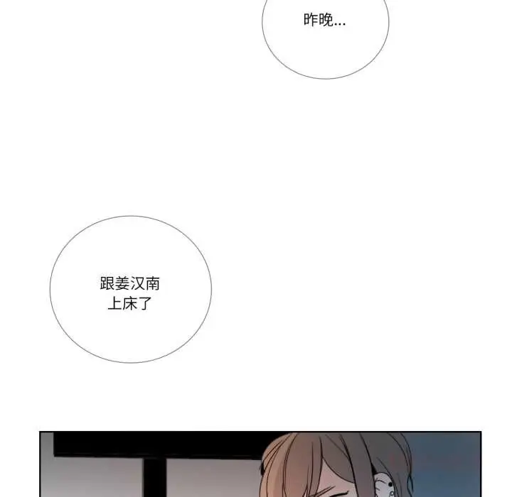 《请与我私语》第24话图55