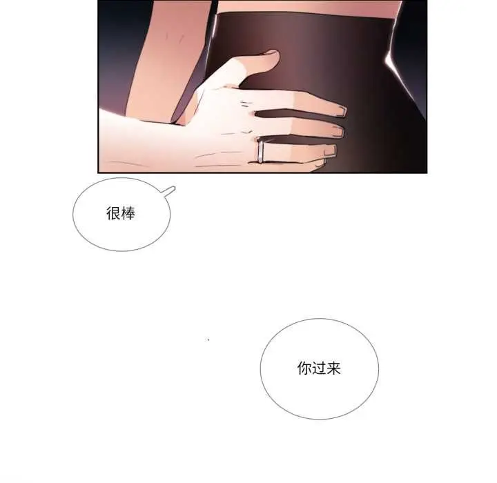 《请与我私语》第24话图9