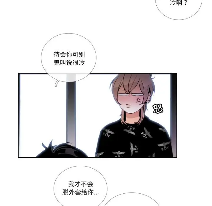 《请与我私语》第25话图19