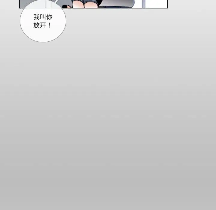《请与我私语》第25话图23