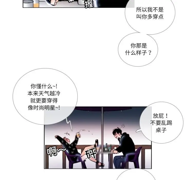 《请与我私语》第25话图27