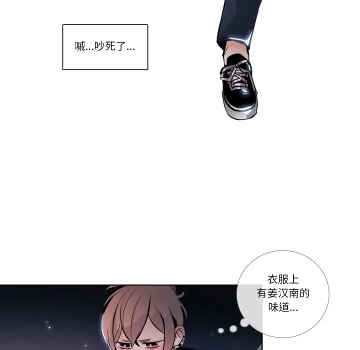 《请与我私语》第25话图43