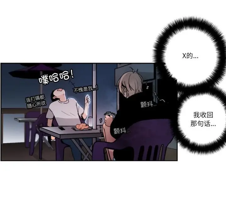 《请与我私语》第25话图49