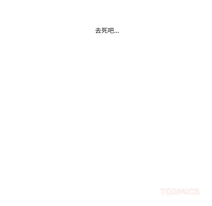 《请与我私语》第25话图50
