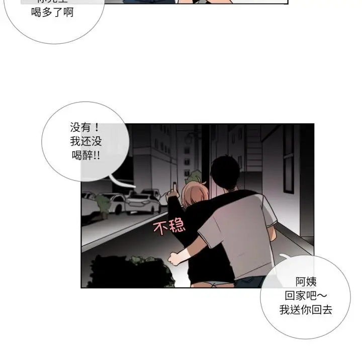 《请与我私语》第25话图53