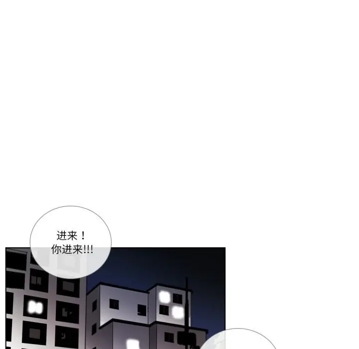 《请与我私语》第25话图57