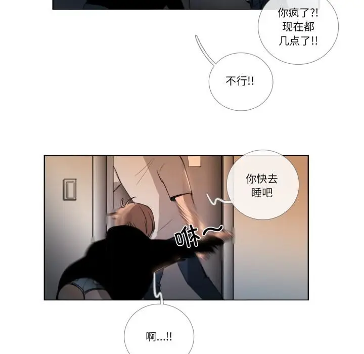 《请与我私语》第25话图60