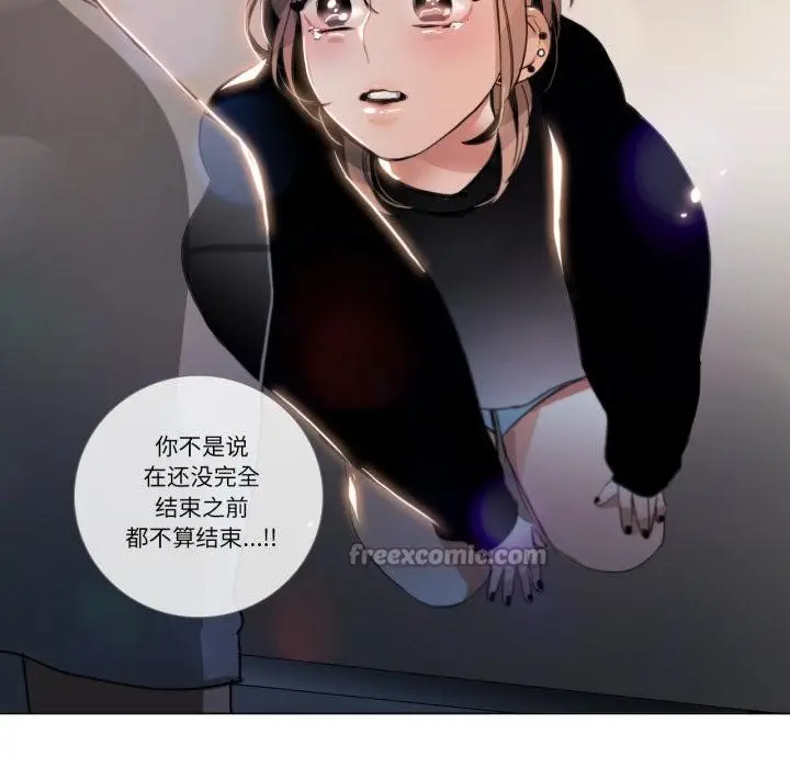 《请与我私语》第25话图64