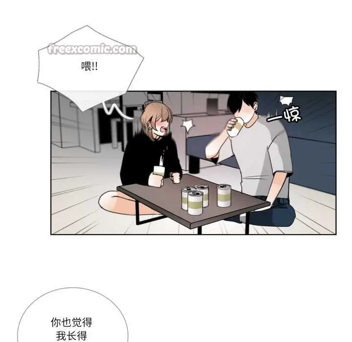 《请与我私语》第26话图13