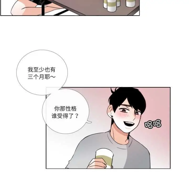 《请与我私语》第26话图16