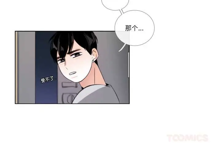 《请与我私语》第26话图2