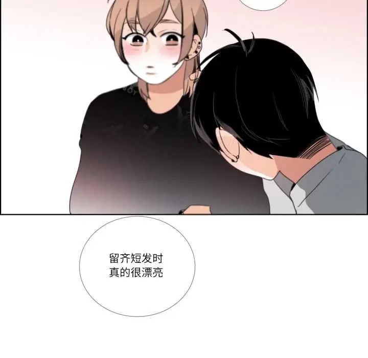 《请与我私语》第26话图20