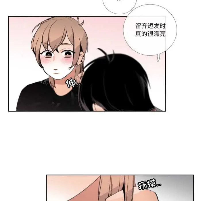 《请与我私语》第26话图24