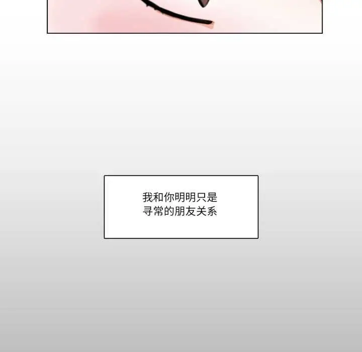 《请与我私语》第26话图28