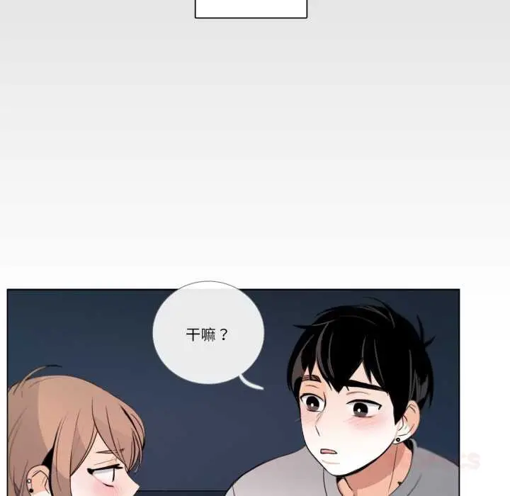 《请与我私语》第26话图34