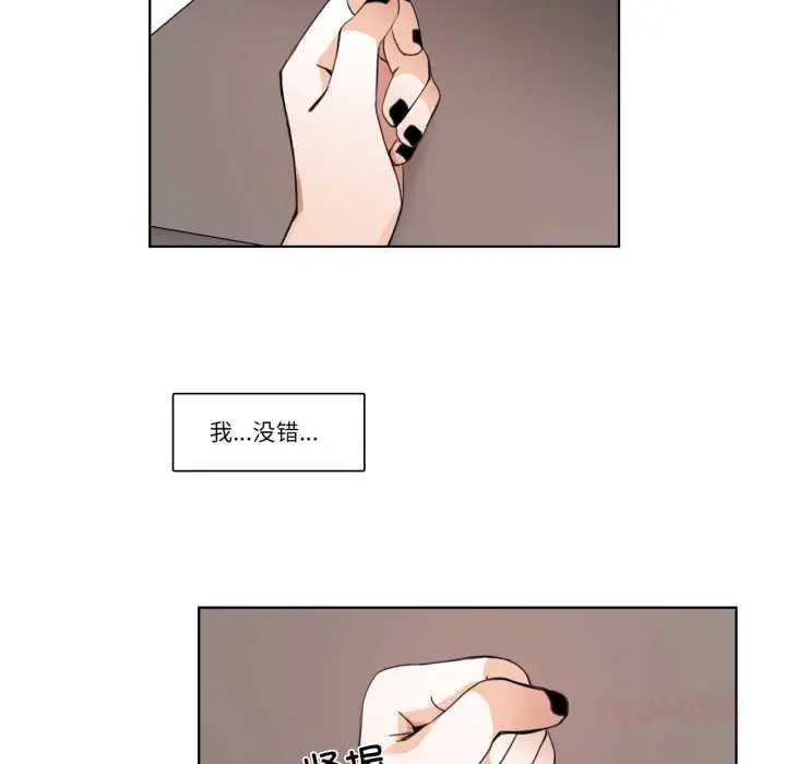 《请与我私语》第26话图38