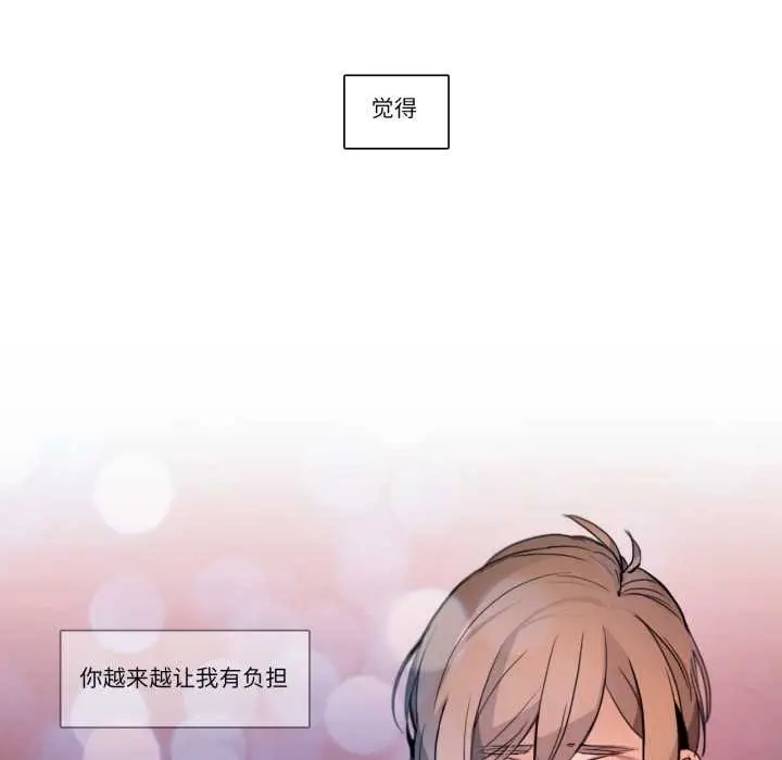 《请与我私语》第26话图40