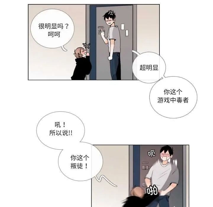 《请与我私语》第26话图5