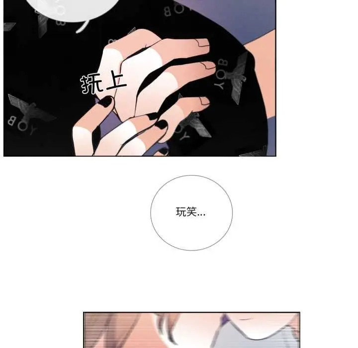 《请与我私语》第26话图53