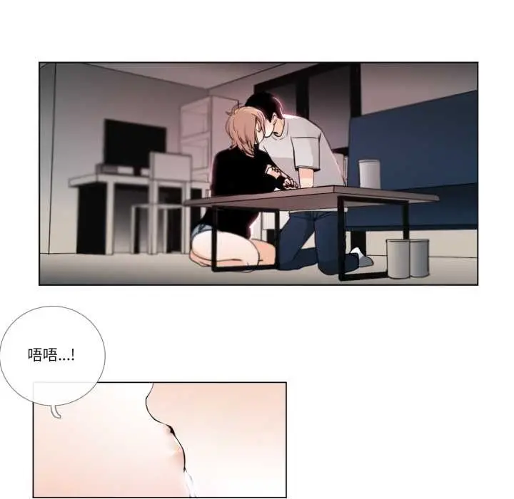《请与我私语》第26话图56